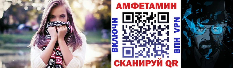 АМФ Premium  Купить закладки  Ветлуга 