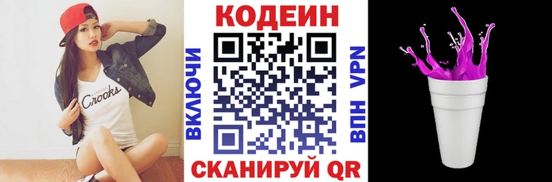 Купить где  Ветлуга  Codein Purple Drank 