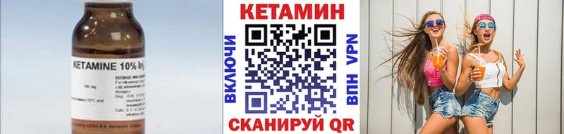 Купить где  Ветлуга  Кетамин VHQ 