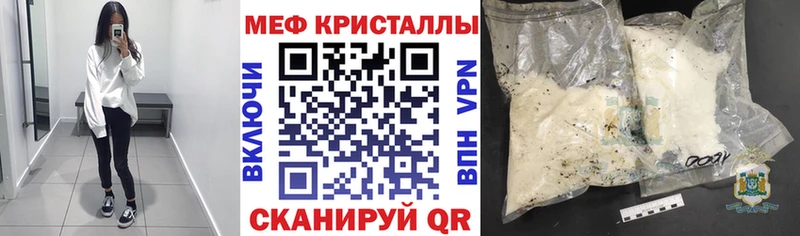 Купить закладки  Ветлуга  Мефедрон mephedrone 
