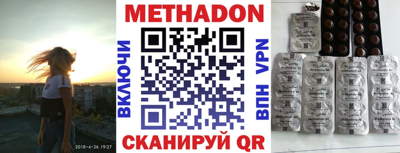 Метадон белоснежный  Купить закладки  Ветлуга 